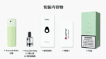 帕拉德VAPTIO AVOCADO BABY KIT酪梨寶寶主機空倉煙彈：圖片 9