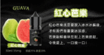 BIA比亞冰釀小煙油30ml/3.5%：圖片 11