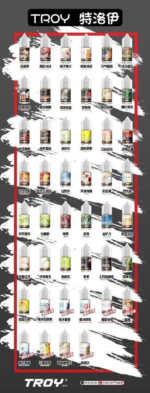 TROY特洛伊煙油：圖片 2